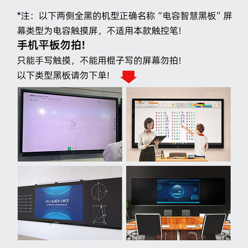 适用于希沃电子白板触控笔seewo手写笔电子屏幕触屏多媒体教学一体机智慧黑板教室写字电脑书写笔磁吸双头笔 - 图0