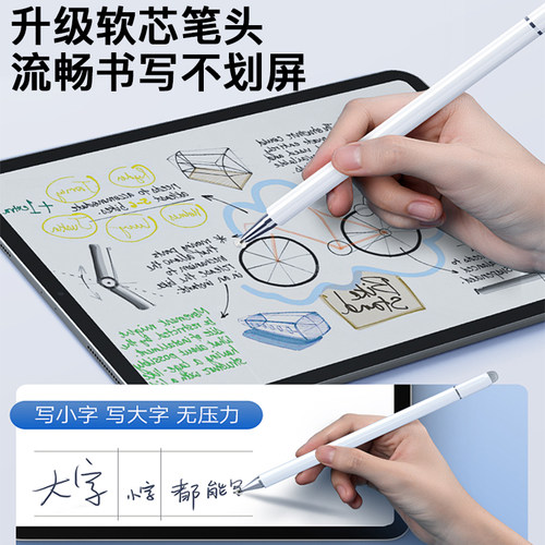 三合一触屏笔可吸附平板适用苹果ipad电容笔通用华为平板触控笔安卓oppo小米applepencil手写笔手机剪辑绘画 - 图1