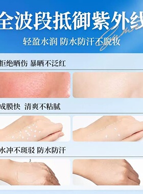 同仁堂防晒霜SPF50 PA+++防紫外线舒缓修护水润保湿面部全身皮肤