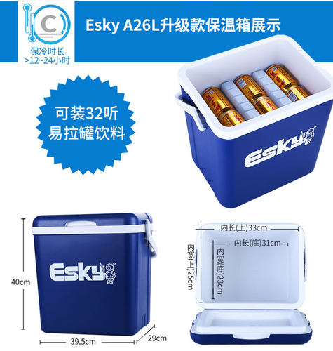 26L蓝盖保温箱ESKY冷藏家用车载户外小冰箱外卖便携保鲜钓鱼冰桶 - 图1