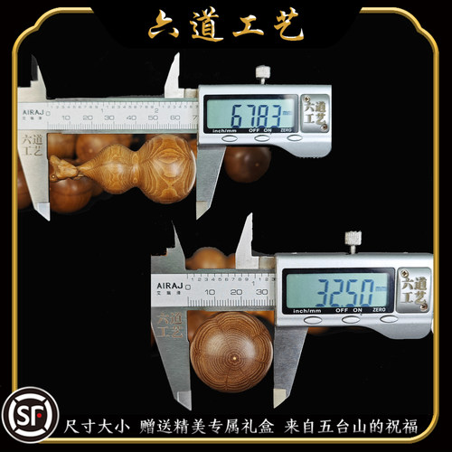 天然金五台老料九道木六道木手串原木精品手把件葫芦六道工艺 - 图3
