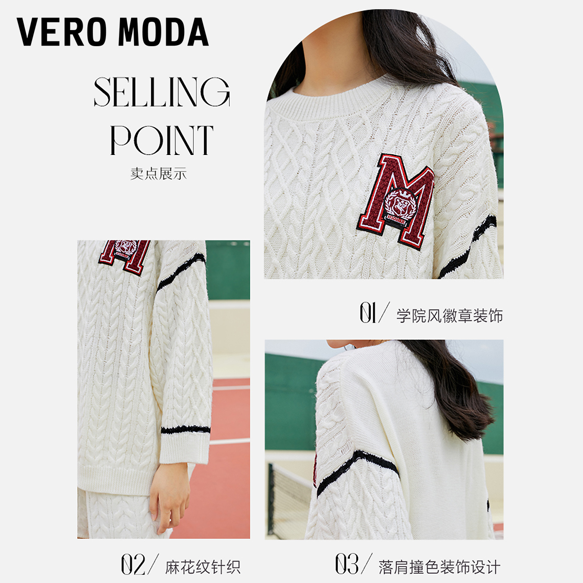 t区绫致Vero Moda春夏绵羊毛30%麻花条纹针织衫短款套装 - 图2