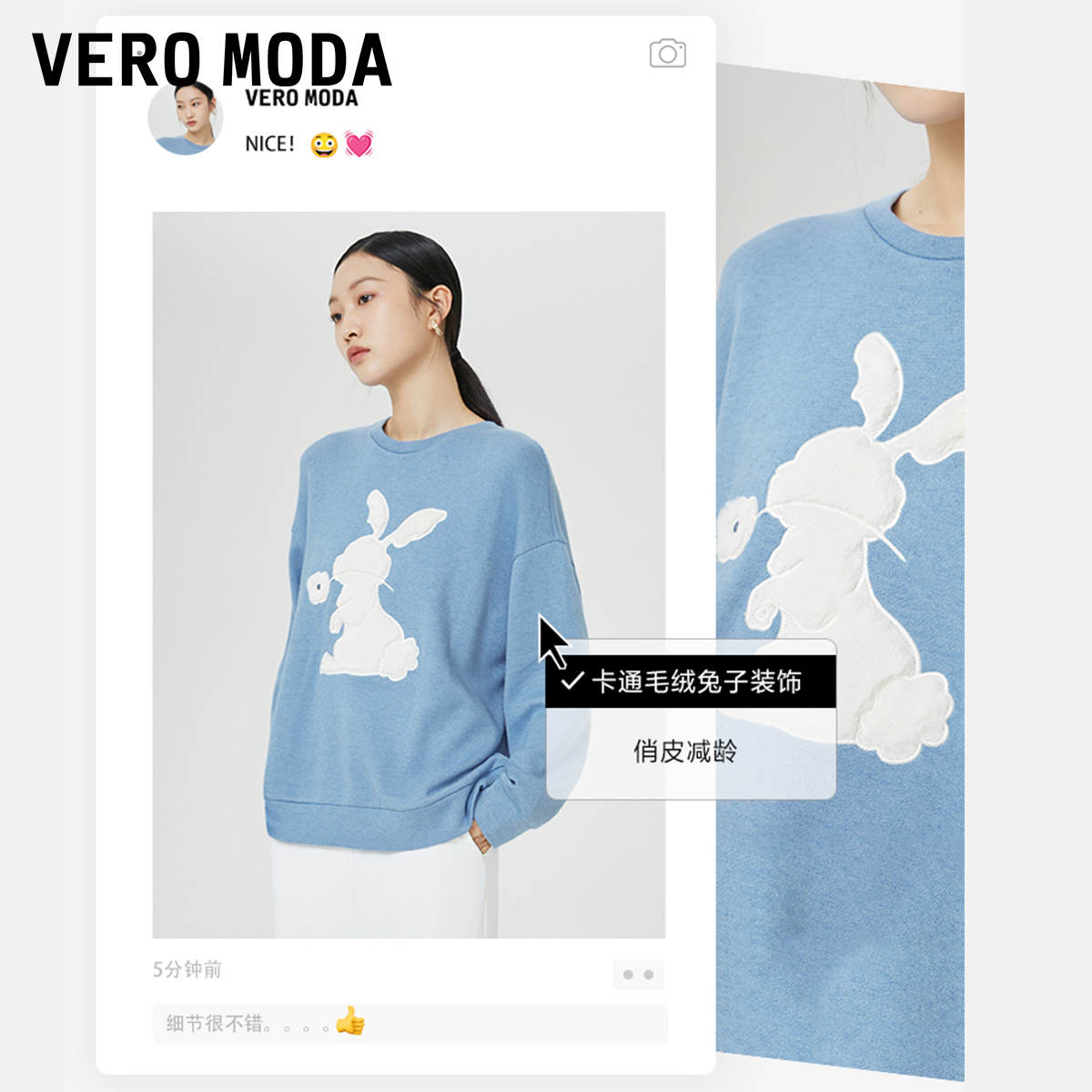 聚]绫致veromoda2023秋季舒适百搭宽松上衣卫衣-第1张图片-提都小院