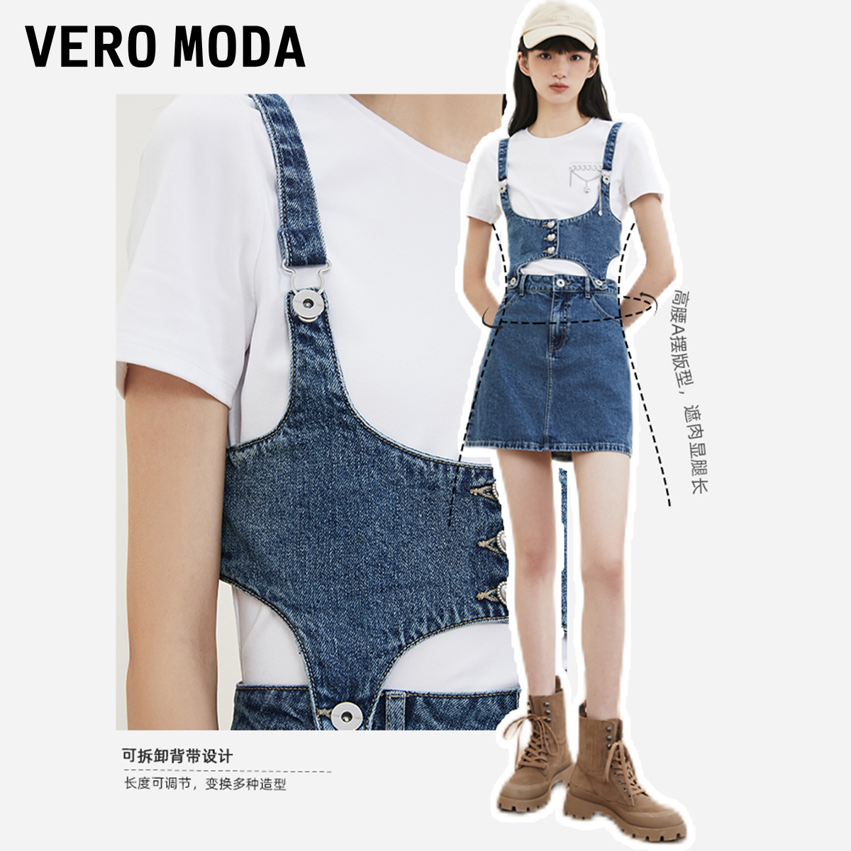 t区绫致Vero Moda2023秋冬纯棉休闲女团风背带牛仔短裙半身裙女