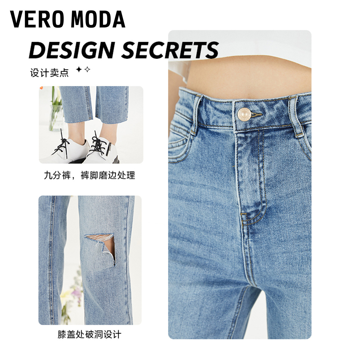 t区绫致Vero Moda2024春夏休闲百搭时髦破洞高腰九分牛仔裤女 - 图2