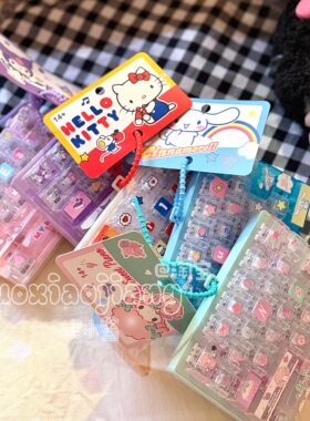 三丽鸥三丽鸥库洛米Hello Kitty26宫格透明键盘挂件解压玩具礼物