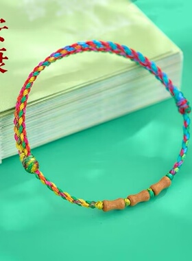 老桃木上岸中考竹节五彩绳手链本命年转运手串去霉运手绳护身