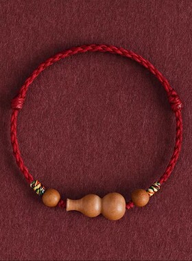 老桃木葫芦红绳手链本命年护身