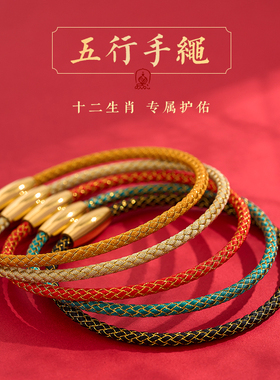 编织五行其他棉麻复古无男女