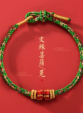 天开圣境男女红绳原创