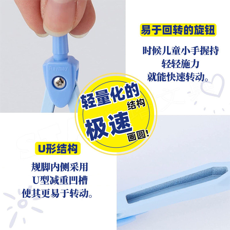 日本藤井RAYMAY学习老师共同研发锐尖黑针中小学生用安全护套轻量画圆儿童自动铅粗铅芯夹铅笔锌金属盒装圆规,淘宝优惠券,粉丝福利购,淘宝优惠卷
