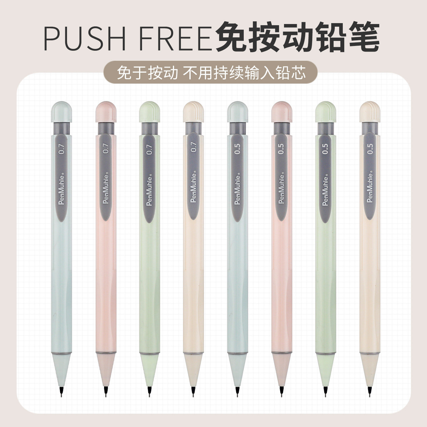 笔慕PenMuhle喜马拉雅免按动铅笔0.5全自动出芯免按压活动铅慕斯奶油风色系HB学生书写不易断芯三角笔握铅笔C,淘宝优惠券,粉丝福利购,淘宝优惠卷
