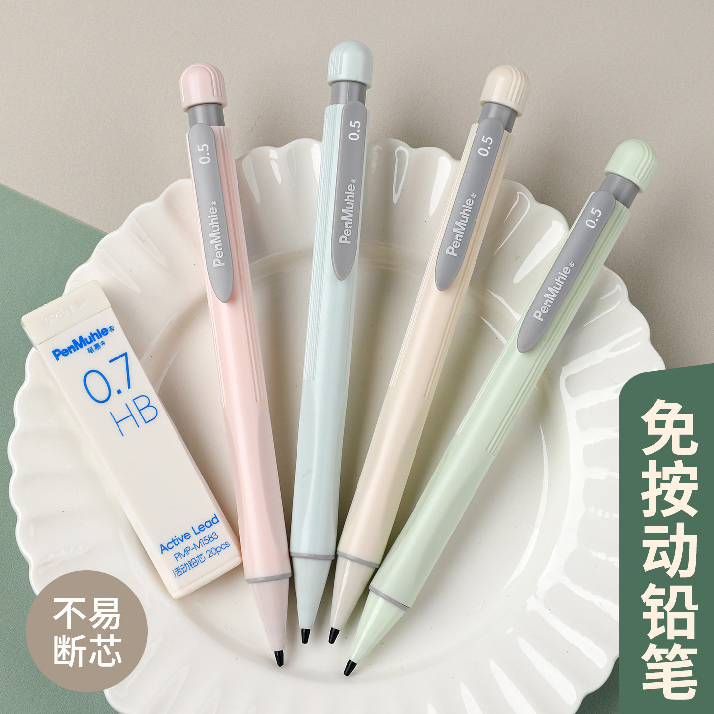 笔慕PenMuhle喜马拉雅免按动铅笔0.5全自动出芯免按压活动铅慕斯奶油风色系HB学生书写不易断芯三角笔握铅笔C,淘宝优惠券,粉丝福利购,淘宝优惠卷