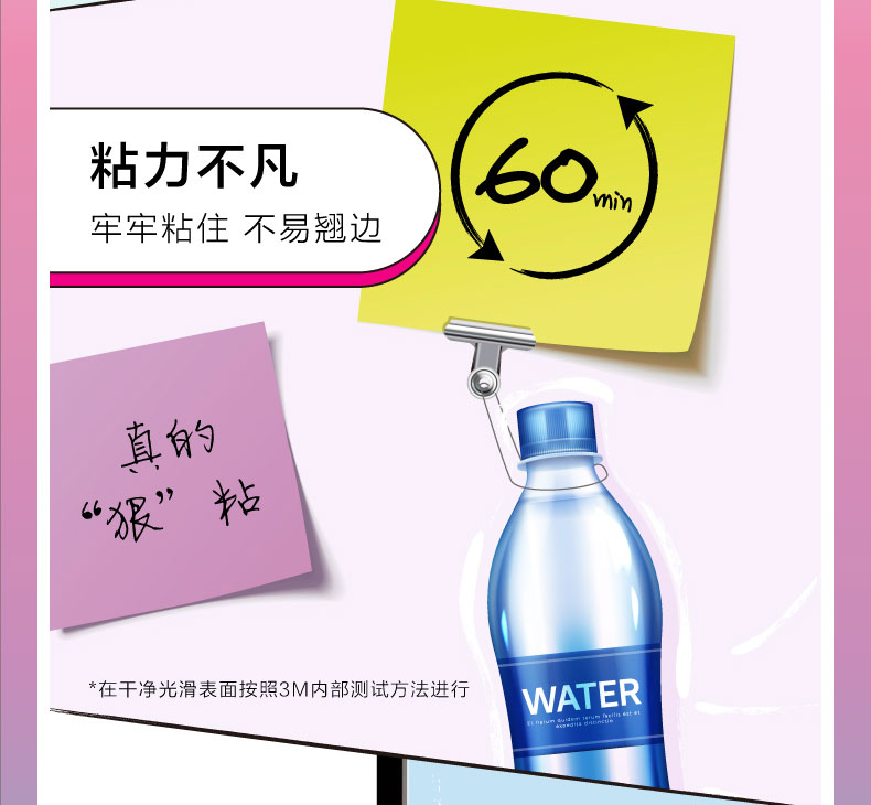 【3M报事贴|40周年限定√特推款】美国654色彩全故事狠贴便利贴便签彩色小本便签本Post-it便条纸记事贴可爱