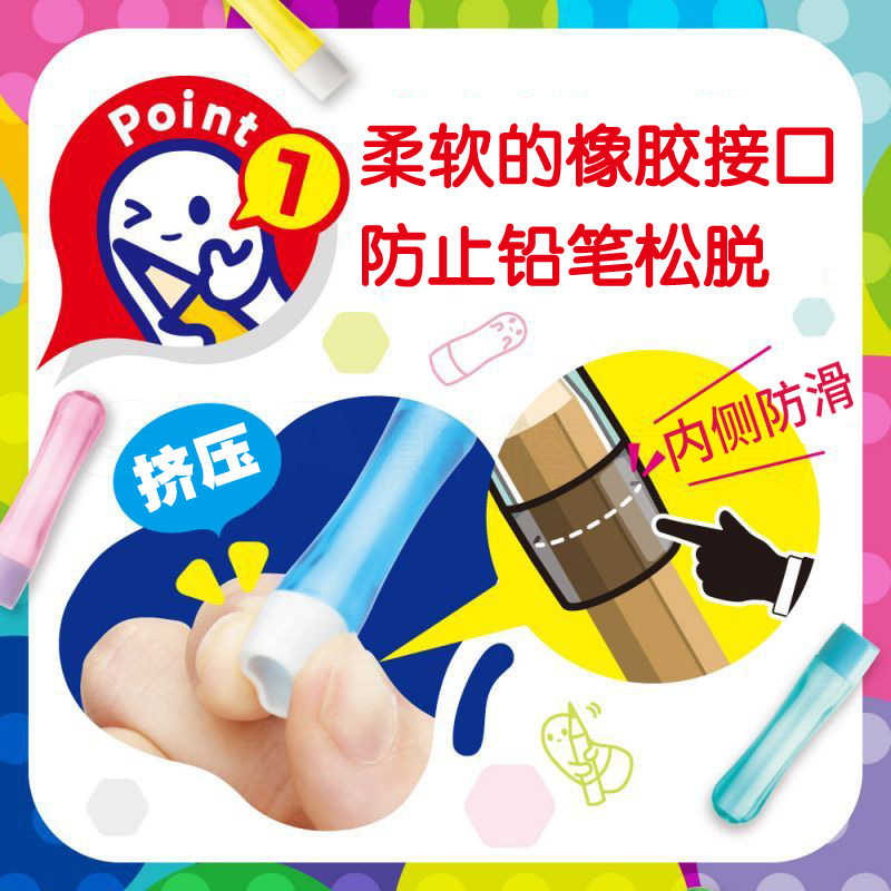 【狂欢】2025N终盛典-特卖|日本SONIC索尼克笔帽铅笔延长器防脱落握笔器矫正小学生一年级铅笔套硅胶不易开裂 - 图0