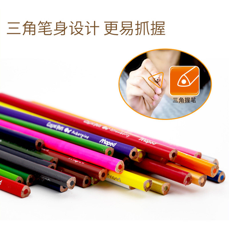 法国MAPED马培德 12 24 36 48色彩色铅笔 易握三角杆彩铅,淘宝优惠券,粉丝福利购,淘宝优惠卷