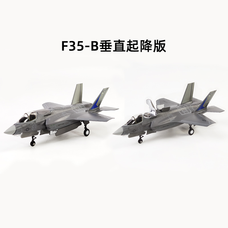 1:72F35A/B/C战斗机模型仿真飞机合金美军舰载机战机金属军模摆件 - 图1