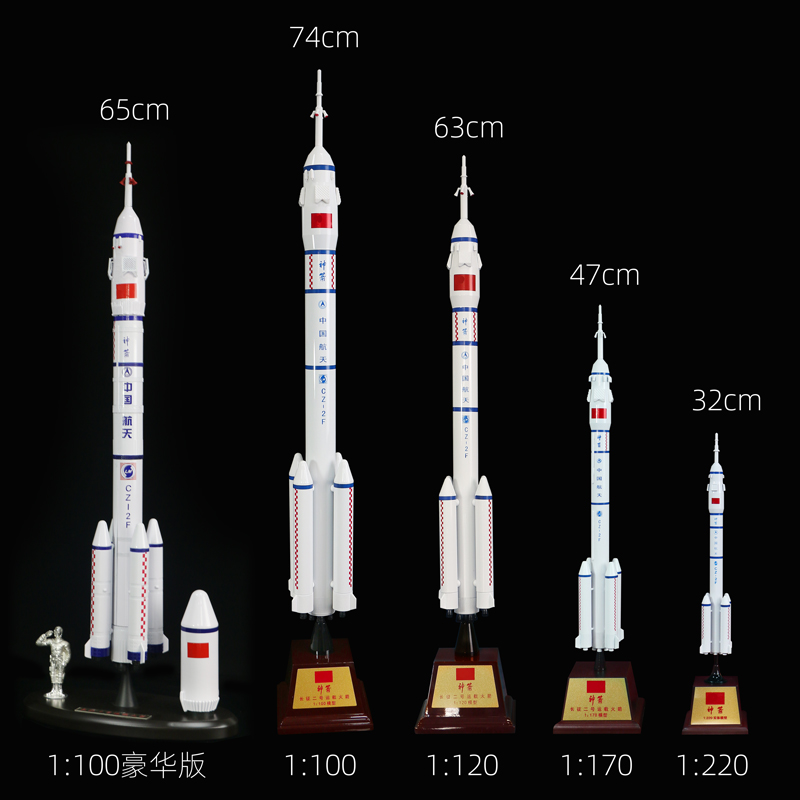 新款长征2号F火箭模型合金仿真中国航天卫星长征二号CZ2F摆件纪念-图0