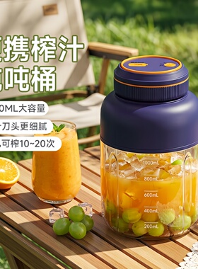 新款榨汁机吨吨杯便携式果汁机