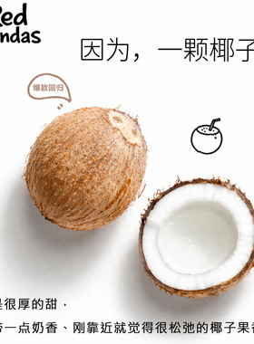 像轻轻靠近散发奶香椰子味香水
