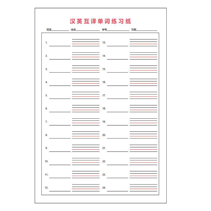 高清Pdf电子版excel表格英汉互译单词练习纸可打印A4版B5版-图1