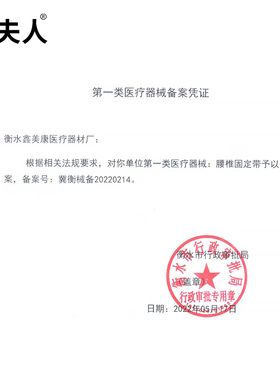 武夫人护腰带男女士保暖发热