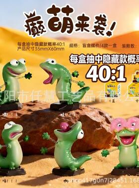 新品网红河狸变身计划盲盒创意卡通桌面小摆件热卖装饰品厂家直销
