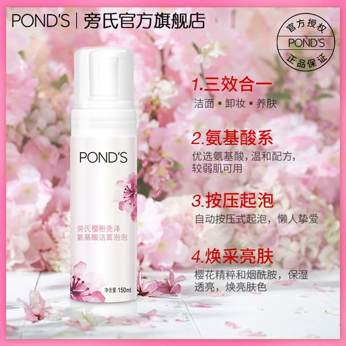 Очищающее молочко на основе аминокислот, средство для снятия макияжа содержит никотиновую кислоту, глубокое очищение, устранение тусклости кожи