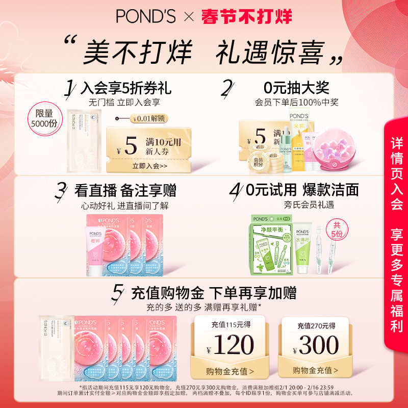 【会员拍3免1】旁氏米粹氨基酸洗面奶 旁氏洁面