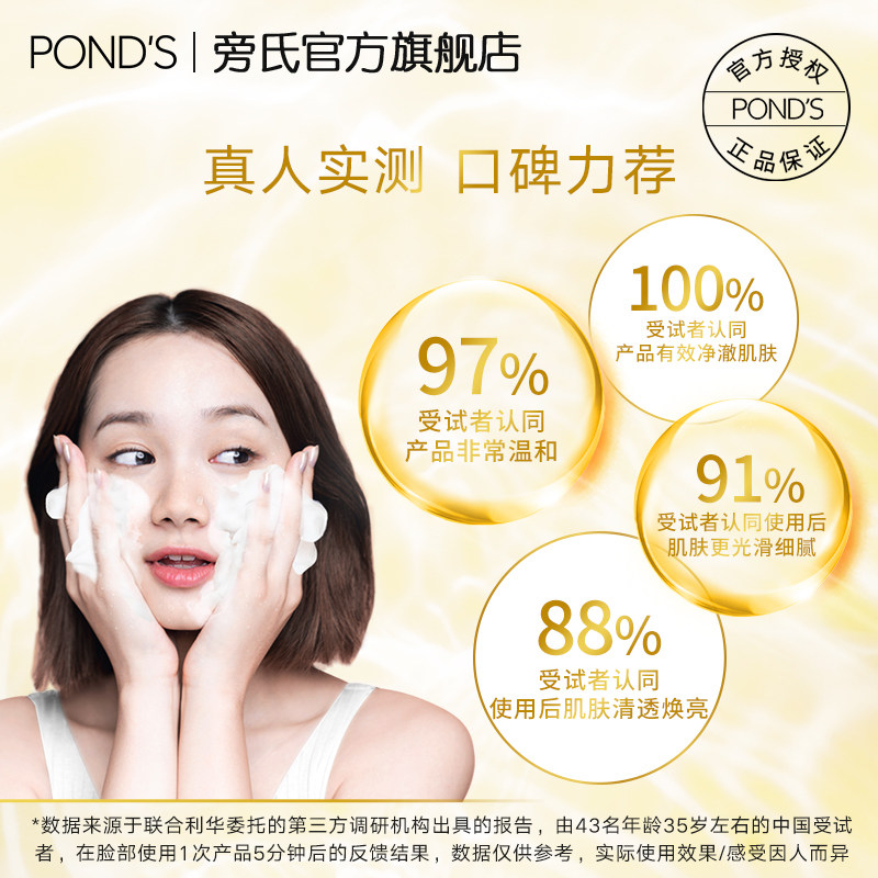 旁氏氨基酸米粹正品女小黄人洗面奶 旁氏洁面