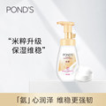 旁氏米粹洗面奶氨基酸洁面乳温和保湿洁面泡泡慕斯深层清洁正品