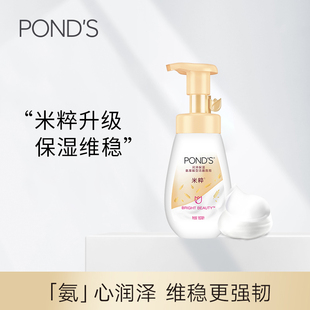 【凑单46.8】旁氏米粹氨基酸洁面160ml*2