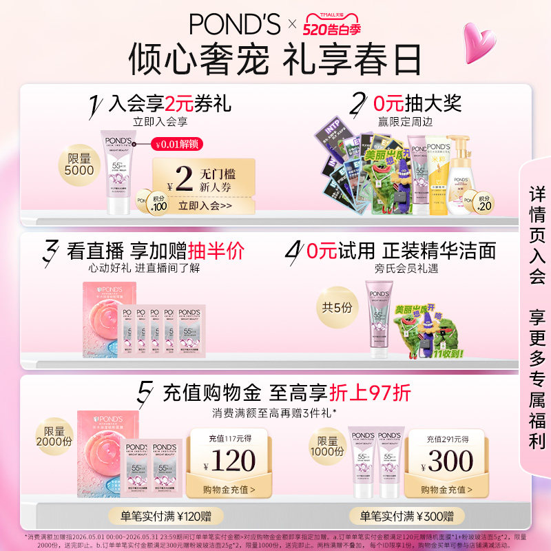 旁氏米粹洗面奶氨基酸洁面乳温和保湿深层清洁不拔干男女官方正品 旁氏米粹洗面奶氨基酸洁面乳温和保湿深层清洁不拔干男女官方正品