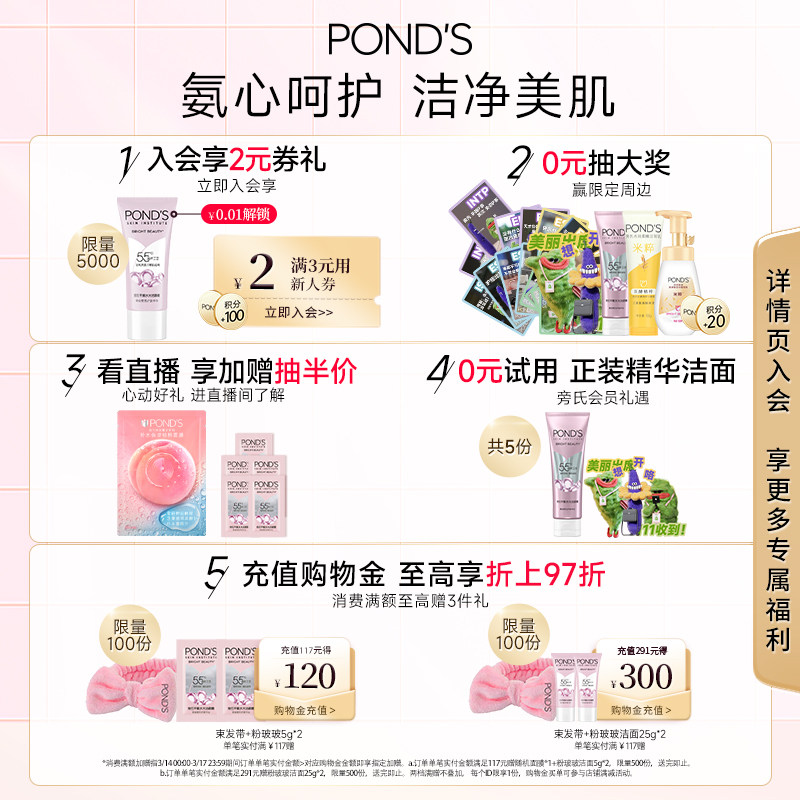 旁氏米粹洗面奶氨基酸系保湿洁面泡沫绵密温和清洁