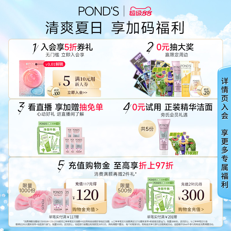 旁氏米粹洗面奶氨基酸系保湿洁面泡沫绵密温和清洁