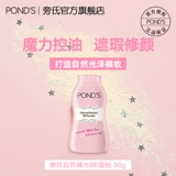 Нюдовая пудра, база под макияж, контроль жирного блеска, долговременный эффект