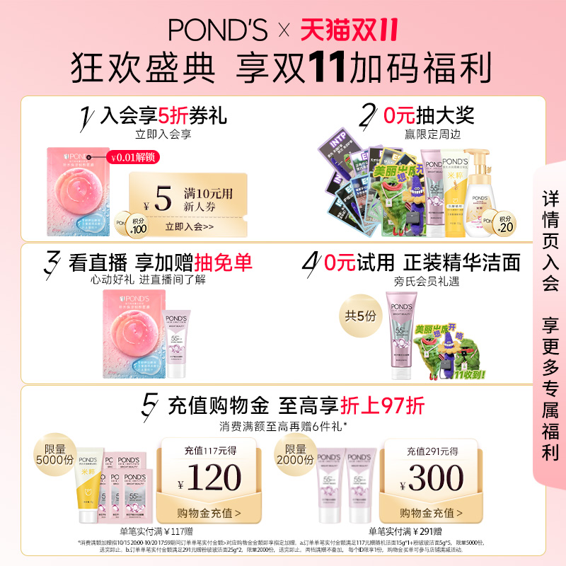 【立即加购】旁氏米粹洗面奶氨基酸系保湿洁面泡沫绵密温和清洁