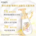 旁氏米粹泡泡洗面奶氨基酸洁面泡沫温和清爽不紧绷洁面慕斯洗面奶 图片 5