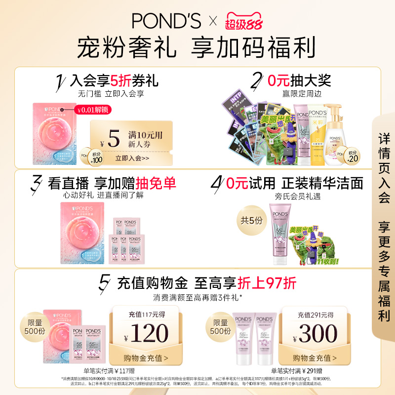 旁氏米粹洗面奶氨基酸系保湿控油正品温和清洁干爽不紧绷洁面乳