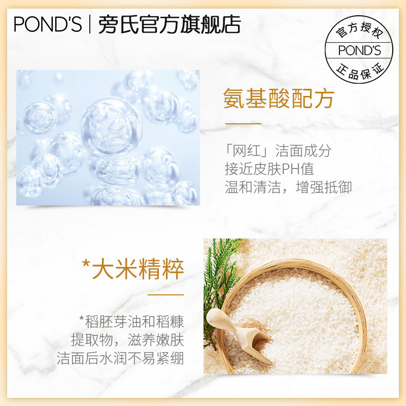 【双11加购】旁氏米粹卸妆女洁面泡泡 旁氏洁面