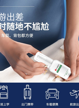 仁和药业香体止汗露老少可用