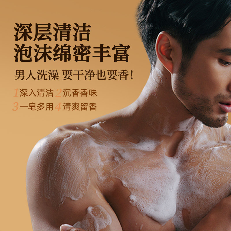 丽特舒乌木沉香精油皂控油清洁持久清爽留香嫩肤手工香水皂,淘宝优惠券,粉丝福利购,淘宝优惠卷