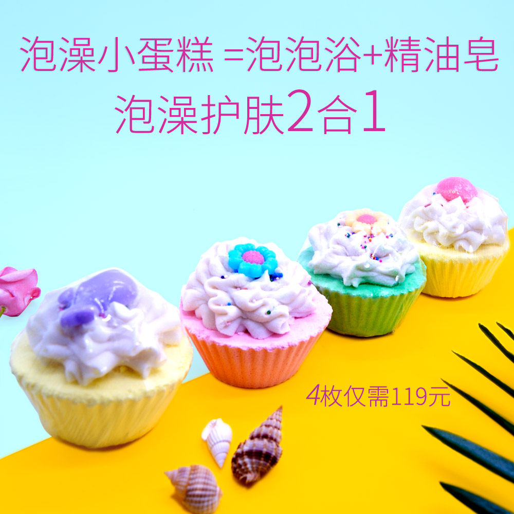 浪漫香氛雪糕浴盐泡泡浴芭泡澡球 丽特舒浴盐