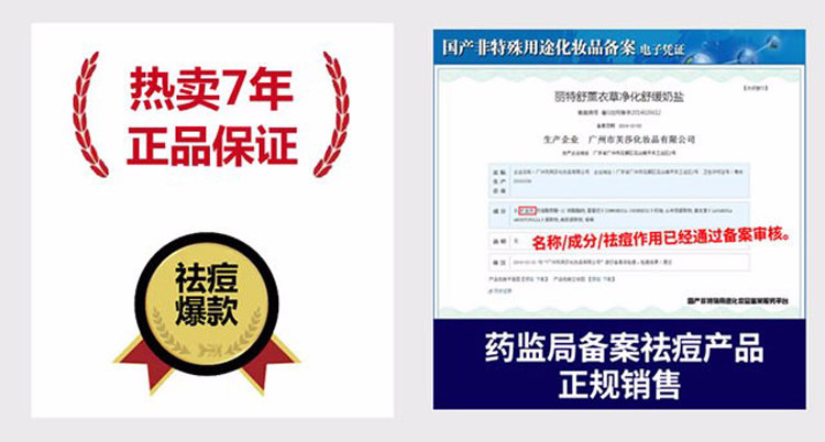 浴盐后背祛痘去角质 丽特舒浴盐