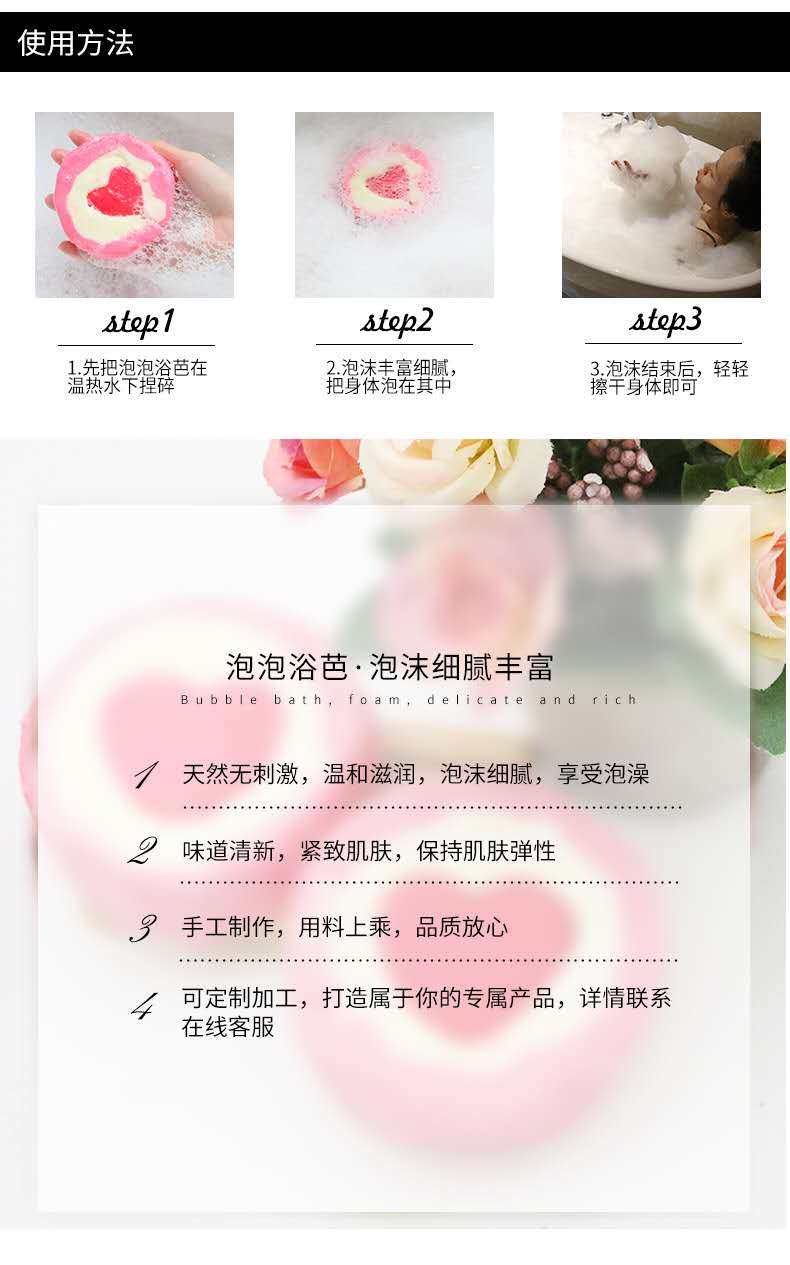 泡泡浴超多泡泡浴缸气泡弹泡澡球 丽特舒浴盐