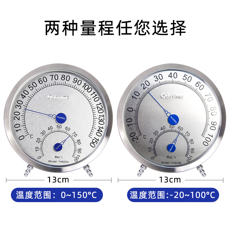 欧达时TH600B耐高温温湿度计厨房烘焙发酵温湿度计桑拿房温湿度表 - 图2