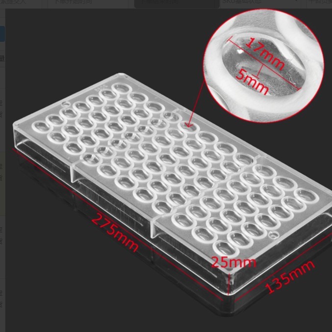 巧克力豆巧克力模具咖啡豆朱古力模具立果冻布丁烘焙模具2086-图1