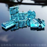 Подвеска, силиконовая форма, браслет, «сделай сам»