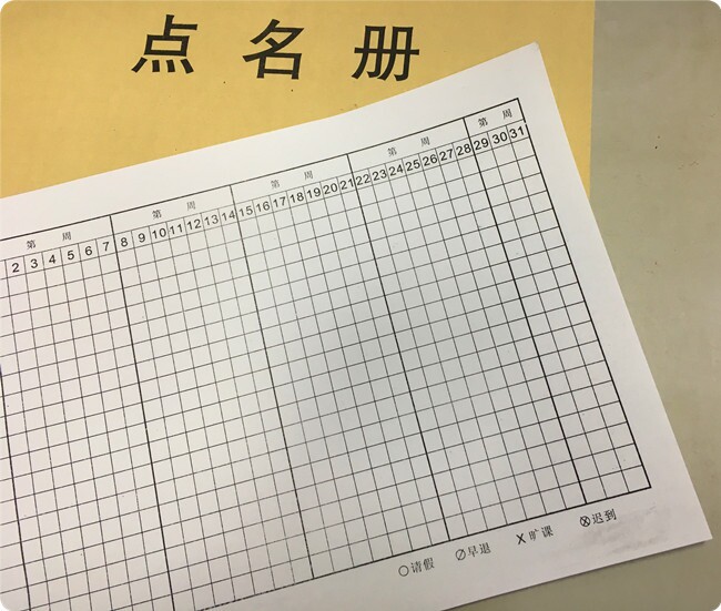 Free shipping 16K roll call school kindergarten student attendance sheet teacher preparation textbook student resume roll call book