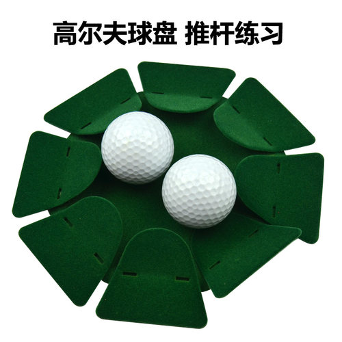 新品 高尔夫练习盘 高尔夫洞杯 金属洞杯 表面植绒 推杆练习盘 - 图1